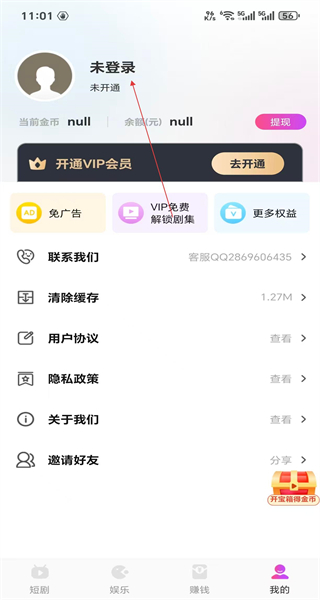熊猫短剧手机版