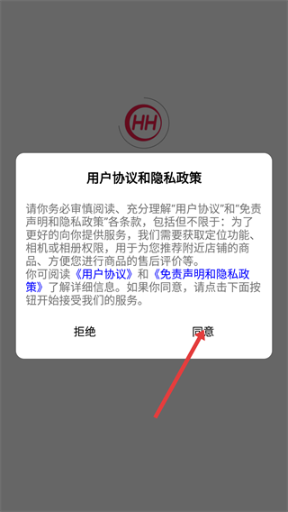 汉辉到家