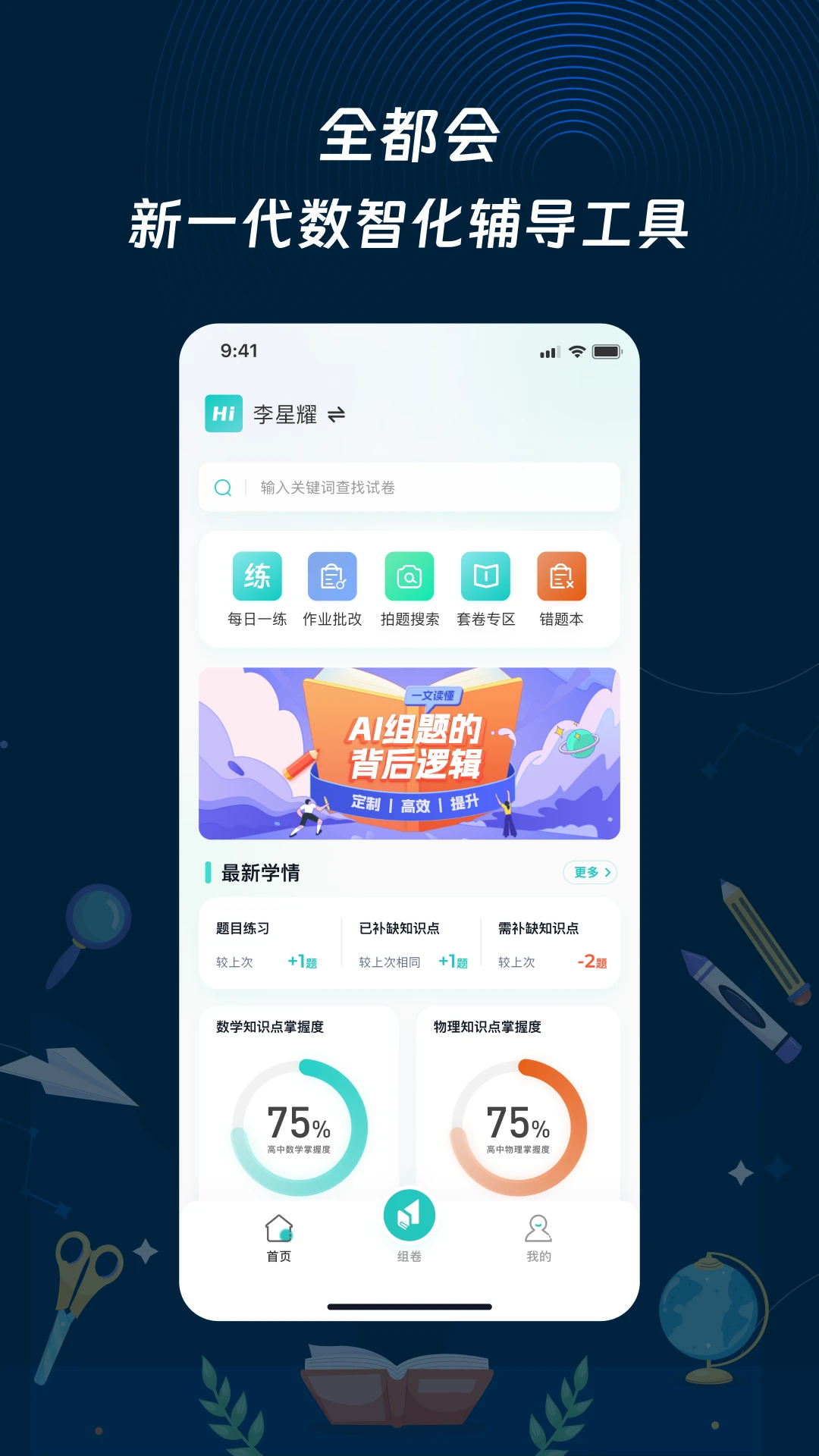 全都会