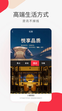 东行记