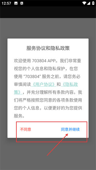 703804散讲温州论坛手机版