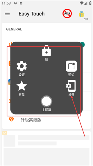 assistive touch辅助助控app