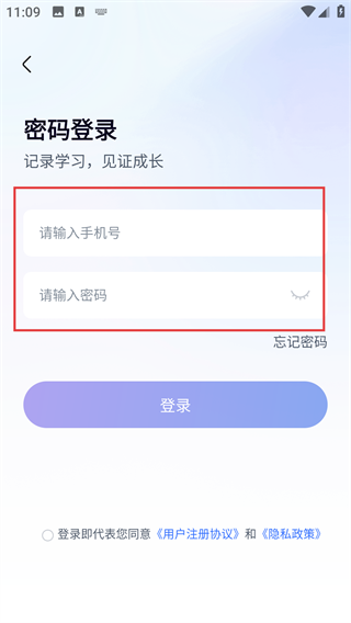爱学