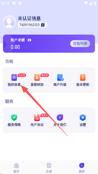 杉易付