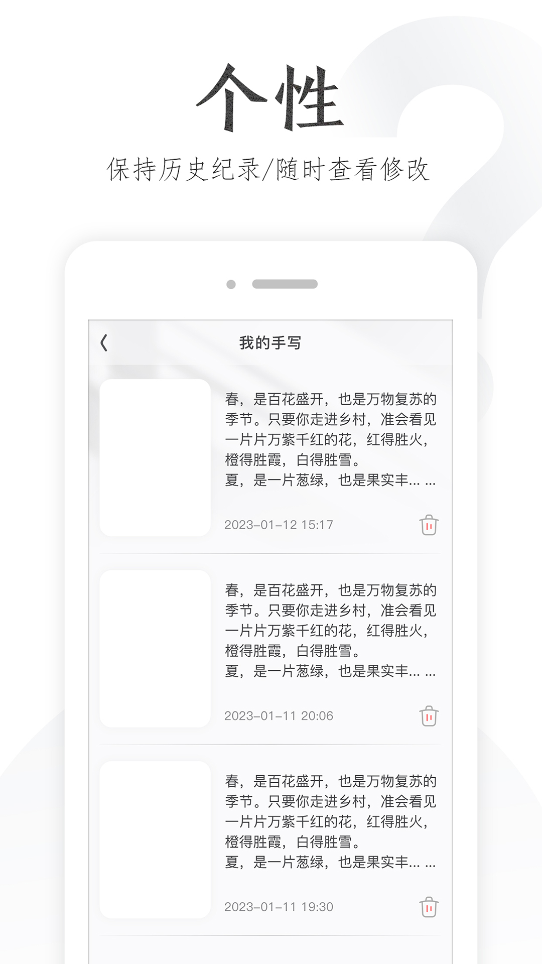 懒人手写模拟器