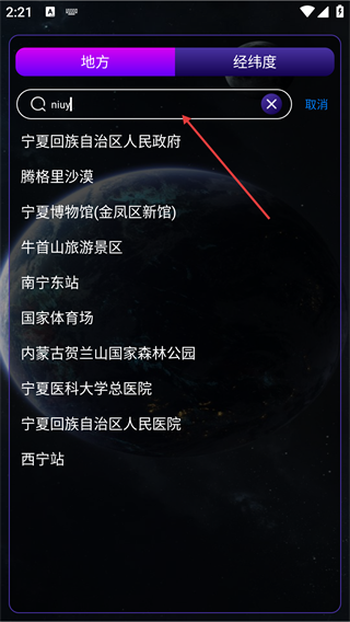 地球探索3D
