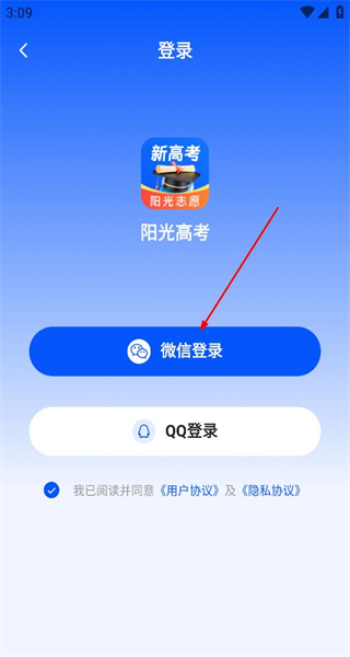 阳光高考手机版