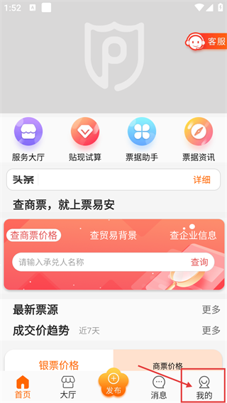 票易安