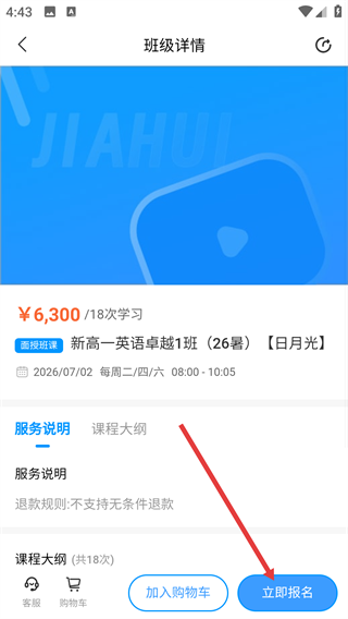 家辉培优