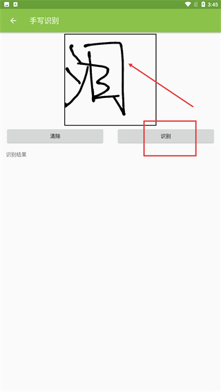 篆鼠识别