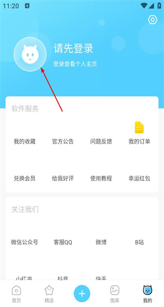 小妖精美化手机版