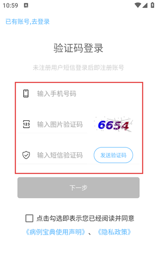 病例宝典