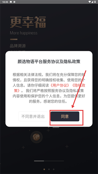 颜选物语