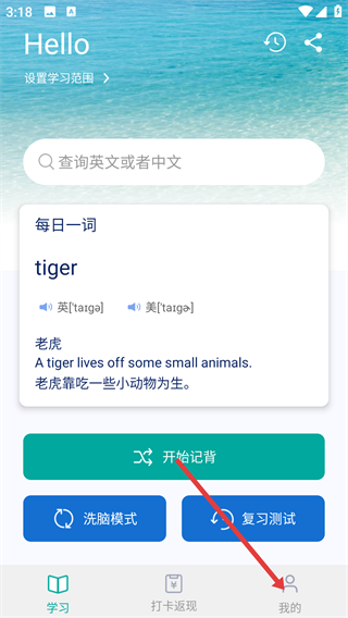 记背单词