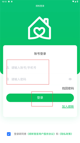 家政服务网络智能接单管理软件