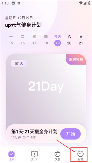 up元气健身