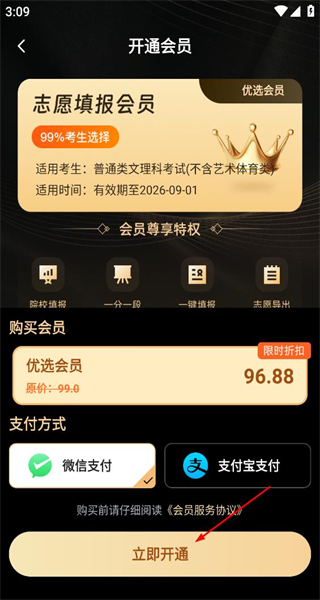 阳光高考手机版