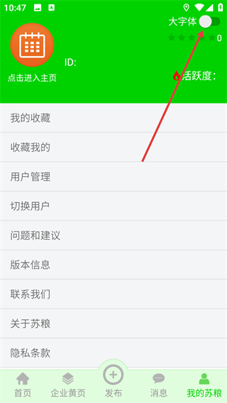 满意苏粮