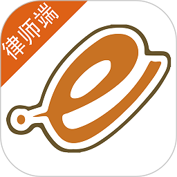 e律师律师端