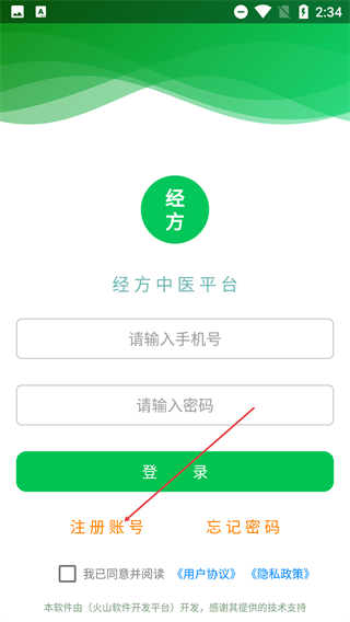 经方中医平台