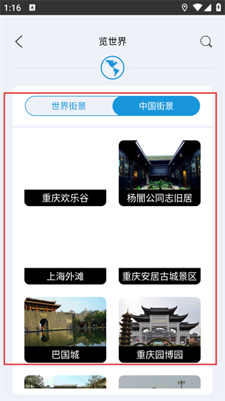 迪威世界街景3D地图