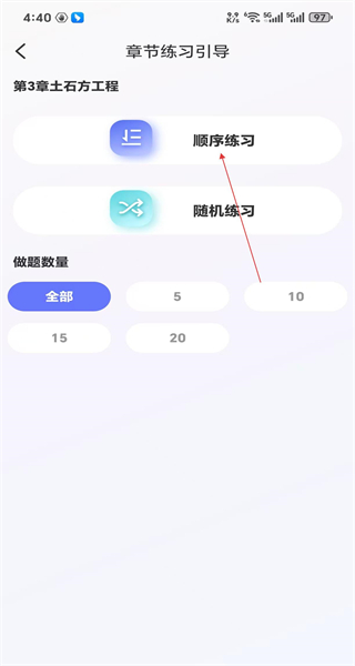 一级建造师题库