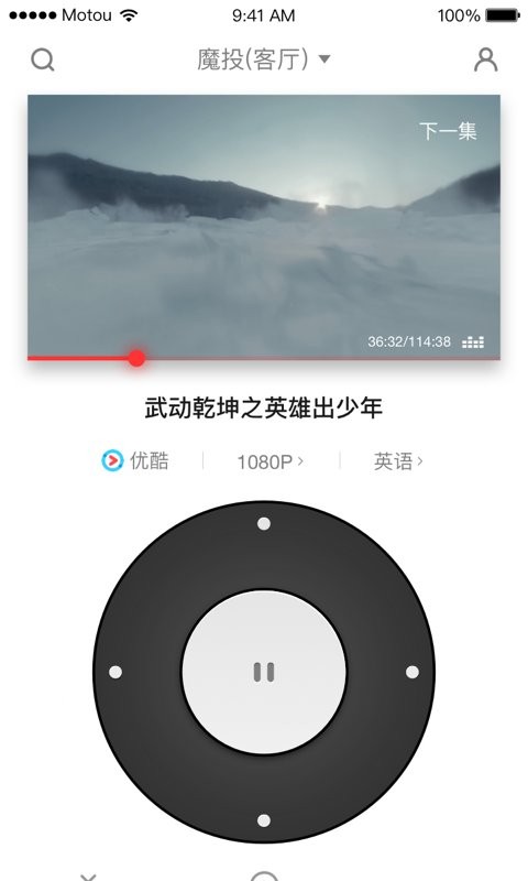 天猫魔投极速版