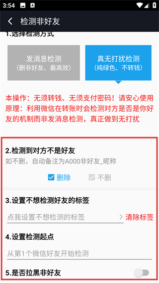 手机微商工具