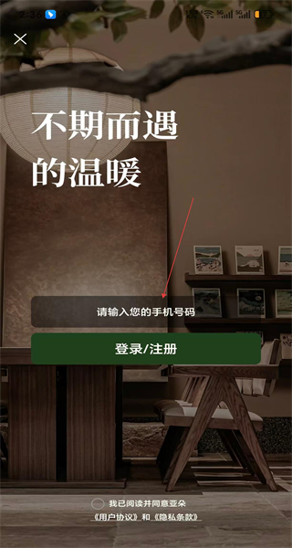 亚朵最新版本