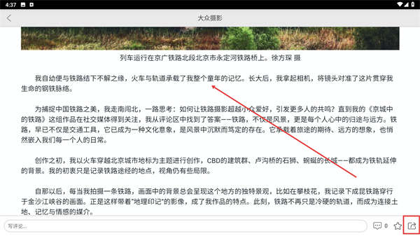 中邮阅读手机客户端