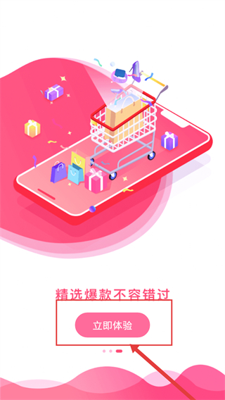 众享好货