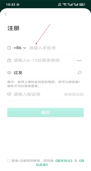 邢帅教育