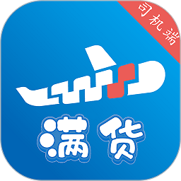 满货司机端