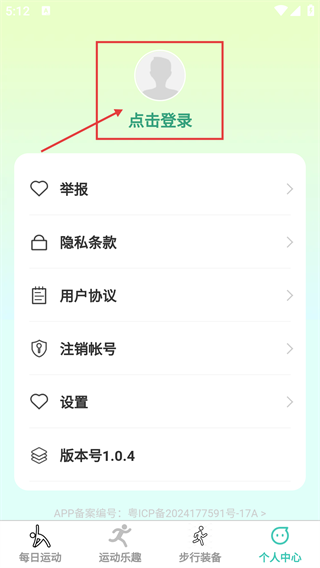步行乐趣