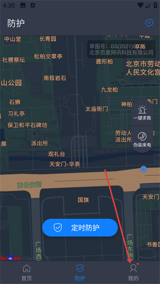 手机定位闪寻