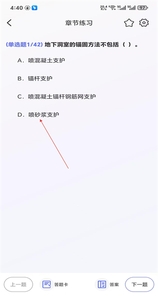 一级建造师题库