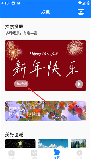 手机投屏电视宝