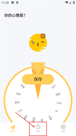iCity我的日记