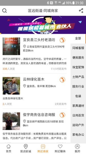 弹个信息