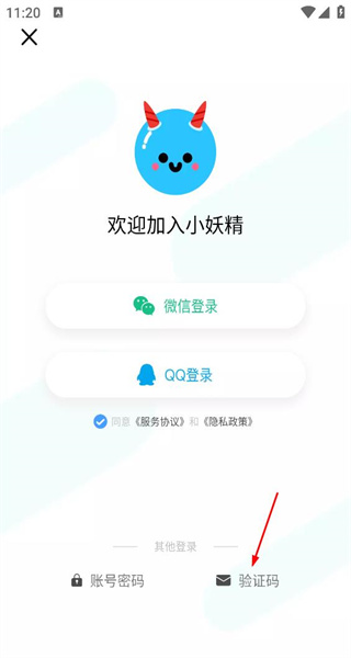 小妖精美化手机版