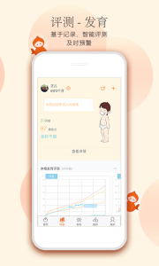 小鲤鱼育儿手机版app