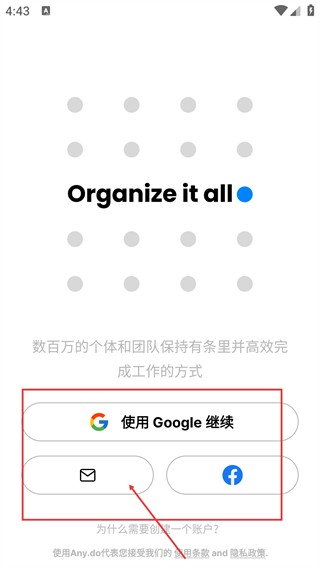 Any.DO待办事项列表