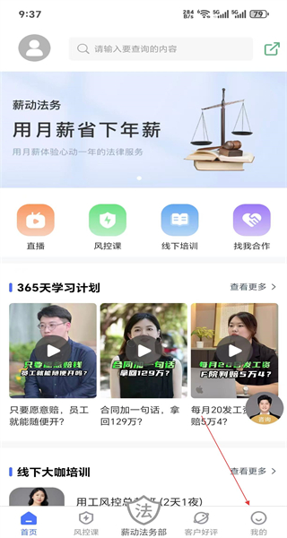 薪动会手机版