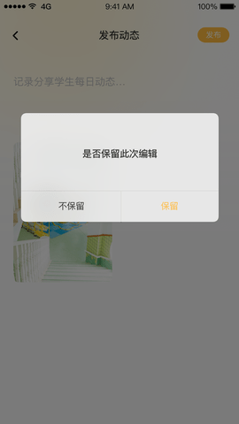 陪伴教师版