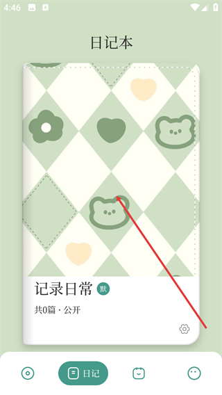树洞倾听者官方版