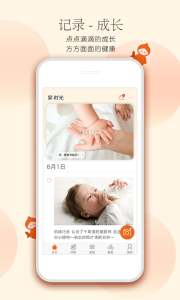 小鲤鱼育儿手机版app