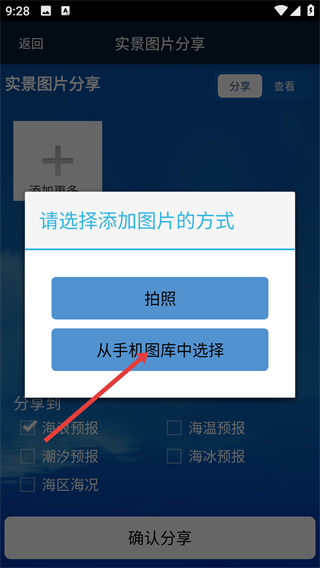 海洋预报台