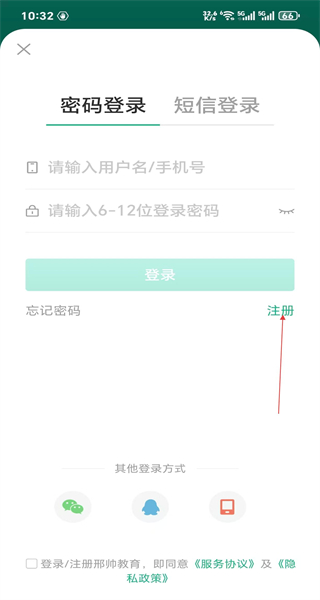 邢帅教育