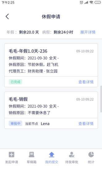简斯云ESS