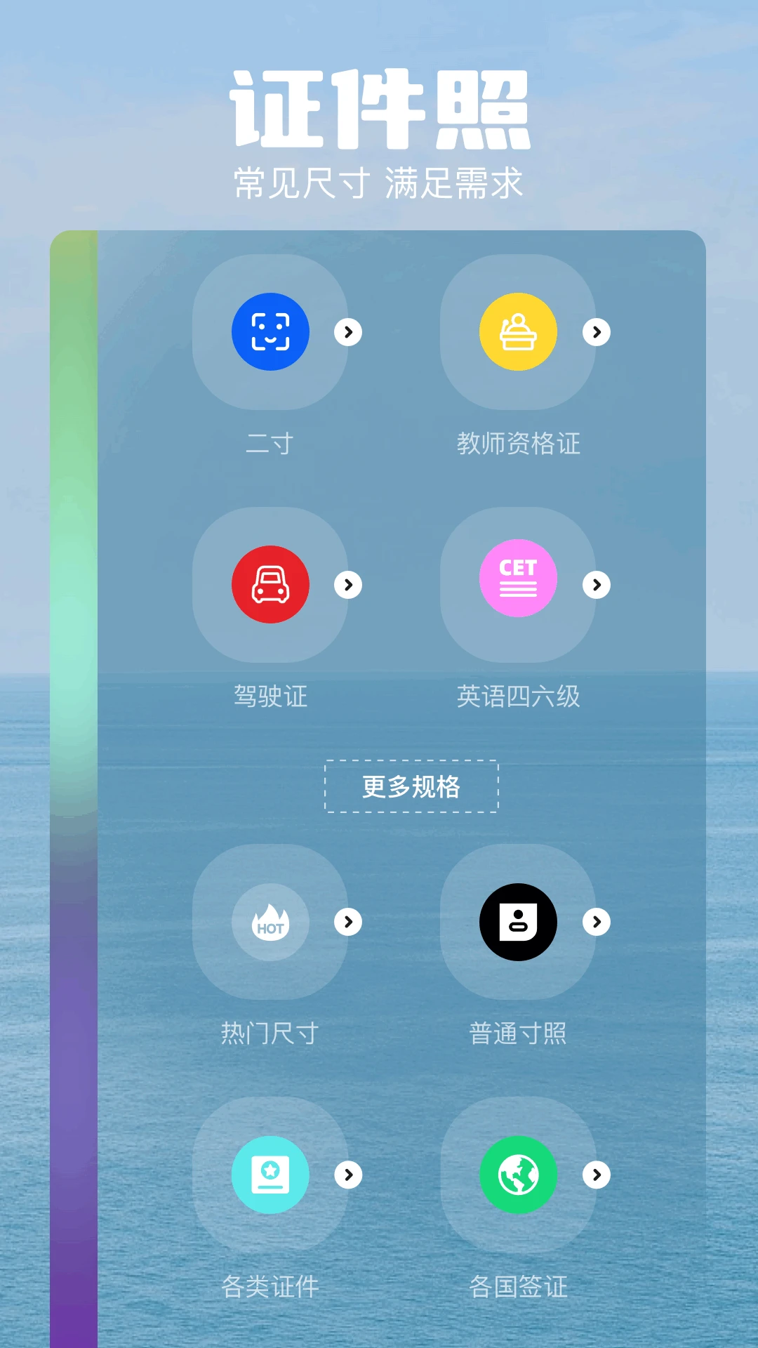 麻逗拍照